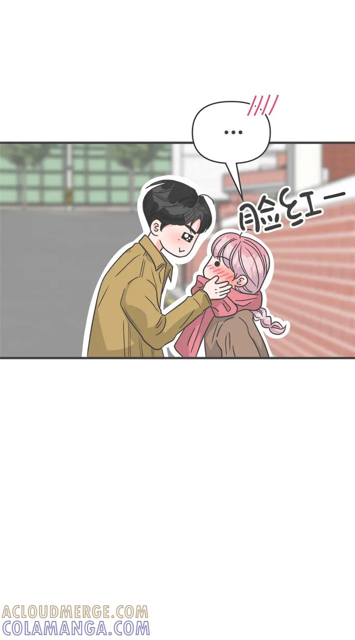 《正值青春的我们》[第97话] new（1） 第58页