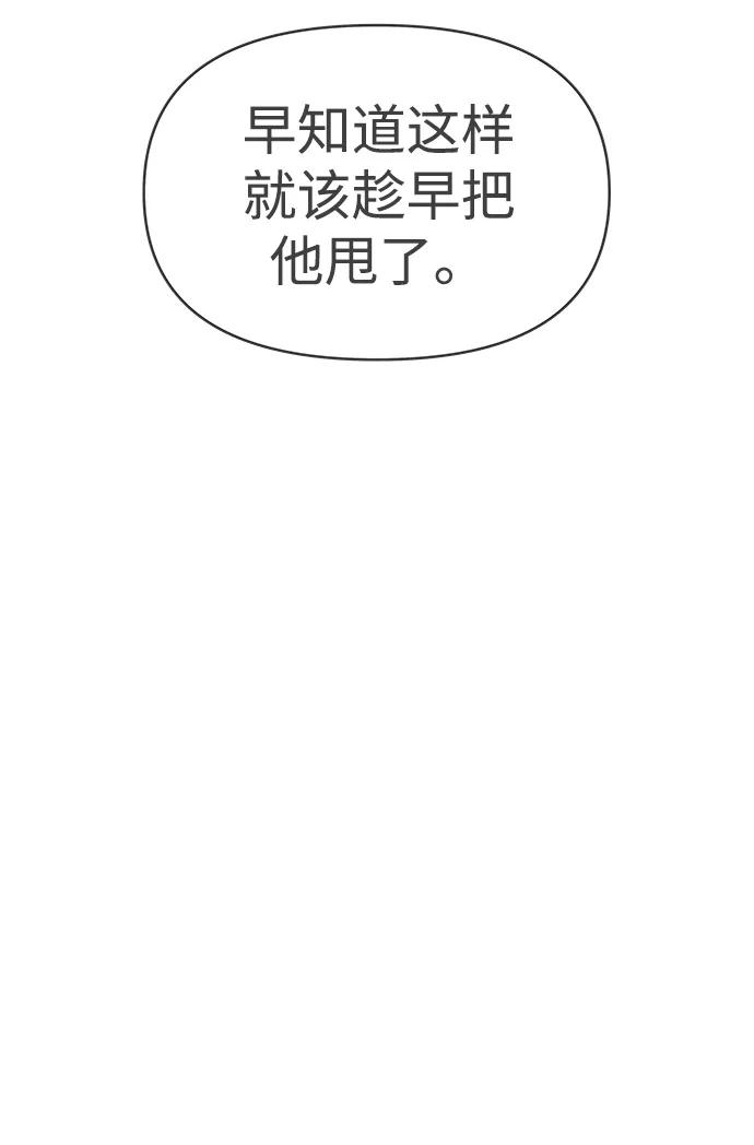 《正值青春的我们》[第97话] new（1） 第27页