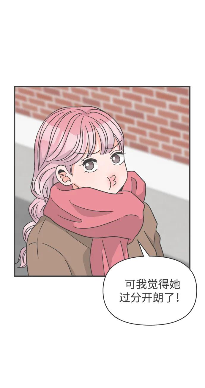 《正值青春的我们》[第97话] new（1） 第42页