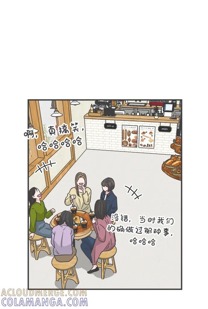 《正值青春的我们》[第98话] new（2） 第37页