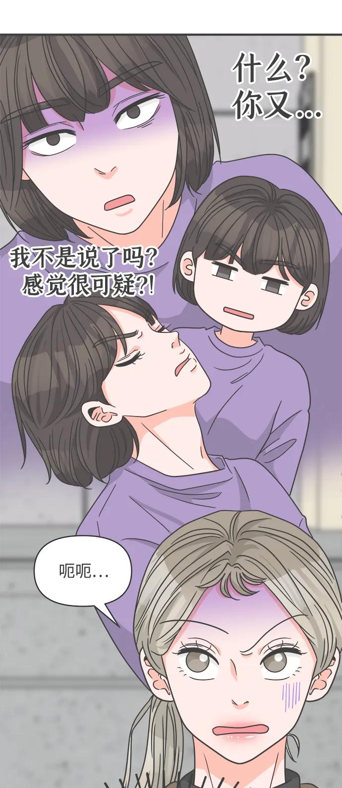 《正值青春的我们》[第98话] new（2） 第24页