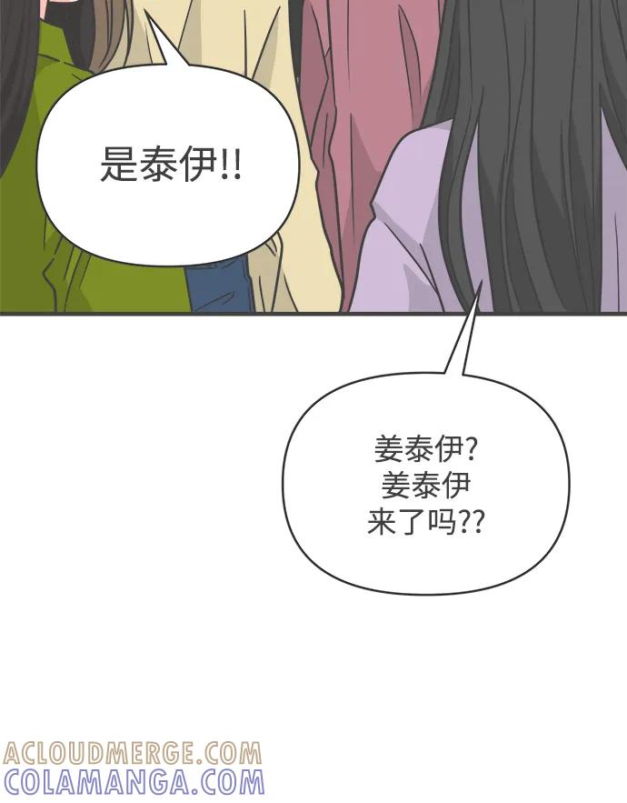 《正值青春的我们》[第98话] new（2） 第31页