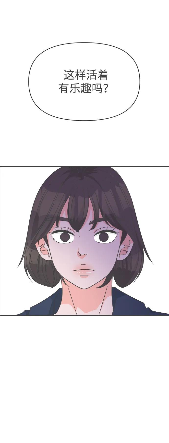 《正值青春的我们》[第98话] new（2） 第62页