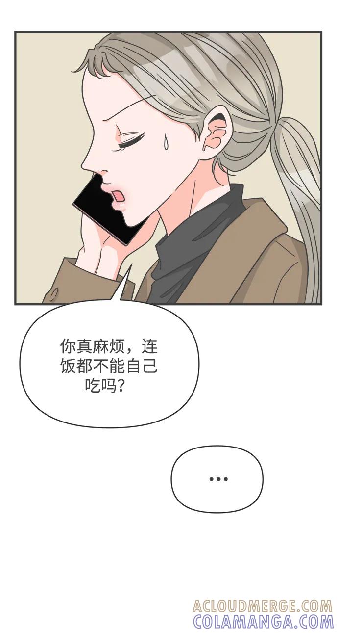 《正值青春的我们》[第98话] new（2） 第13页