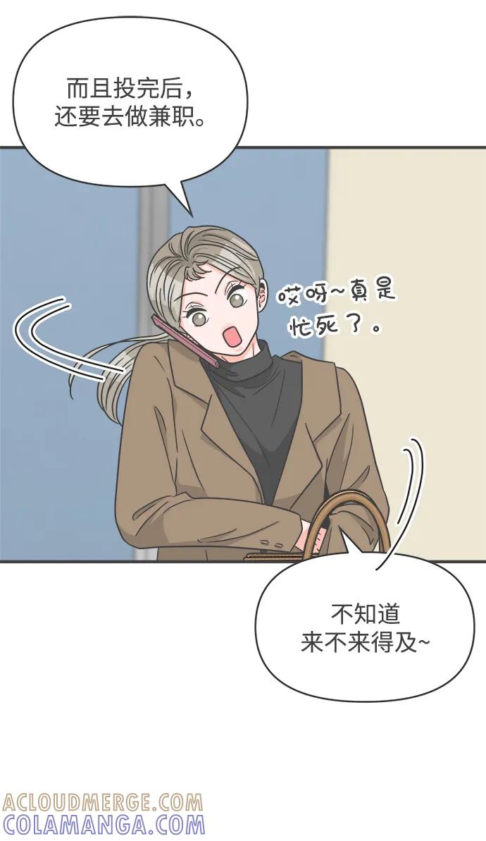 《正值青春的我们》[第98话] new（2） 第7页