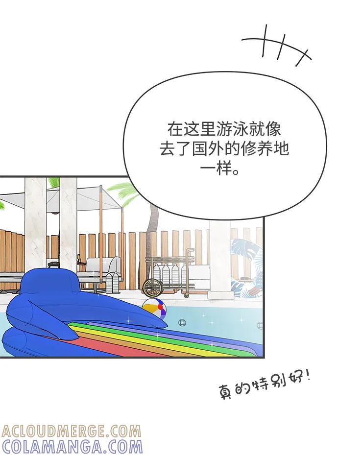 《正值青春的我们》[第98话] new（2） 第49页