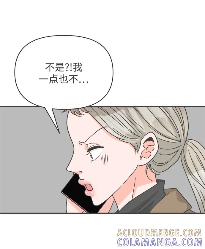 《正值青春的我们》[第98话] new（2） 第19页
