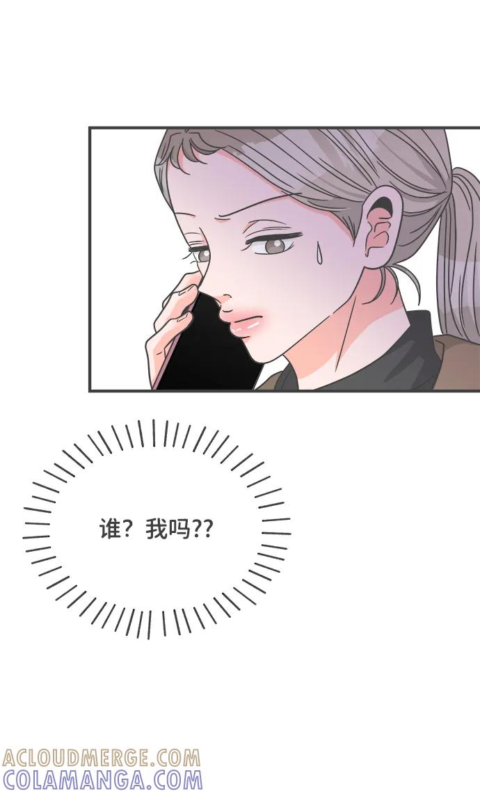 《正值青春的我们》[第98话] new（2） 第16页