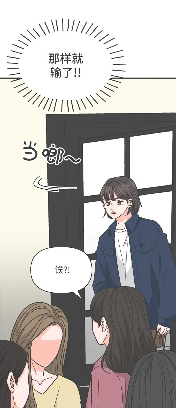 《正值青春的我们》[第98话] new（2） 第30页