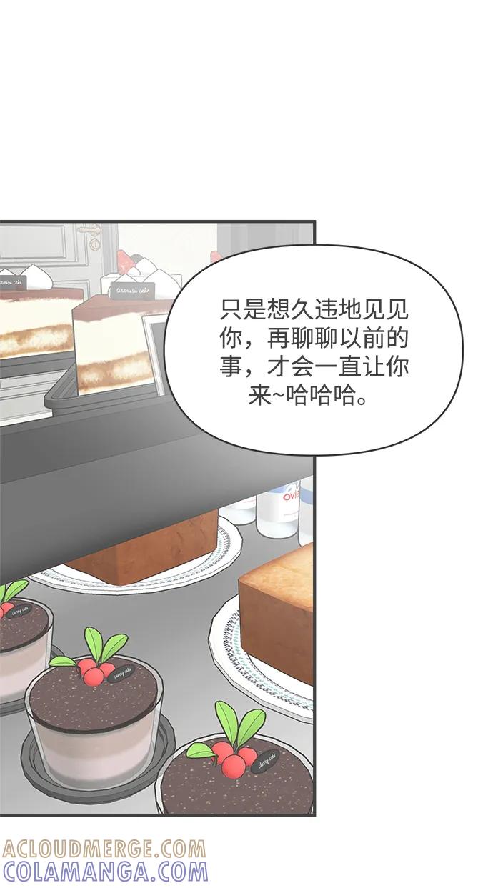 《正值青春的我们》[第98话] new（2） 第34页