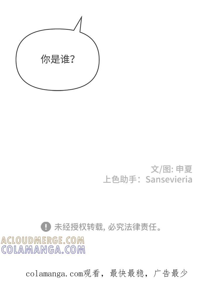 《正值青春的我们》[第98话] new（2） 第76页