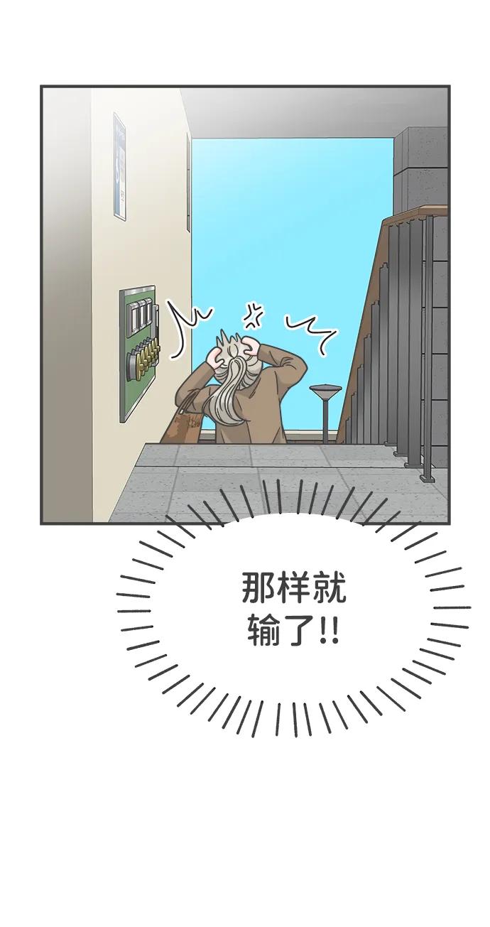 《正值青春的我们》[第98话] new（2） 第26页