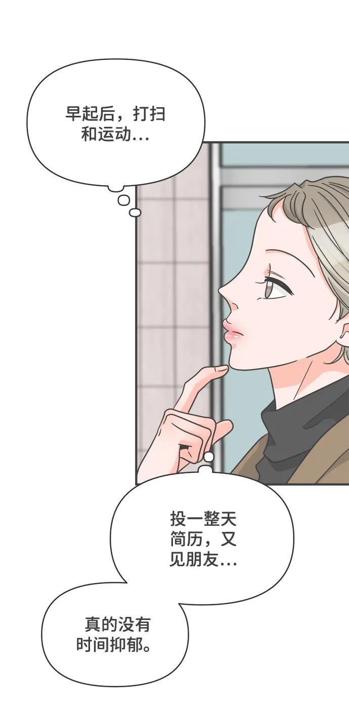 《正值青春的我们》[第98话] new（2） 第69页