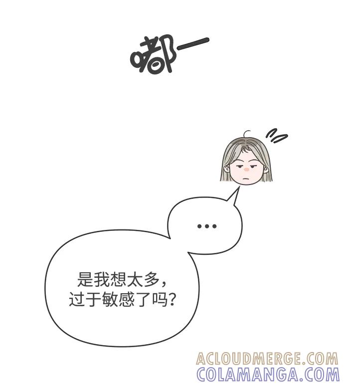 《正值青春的我们》[第98话] new（2） 第22页