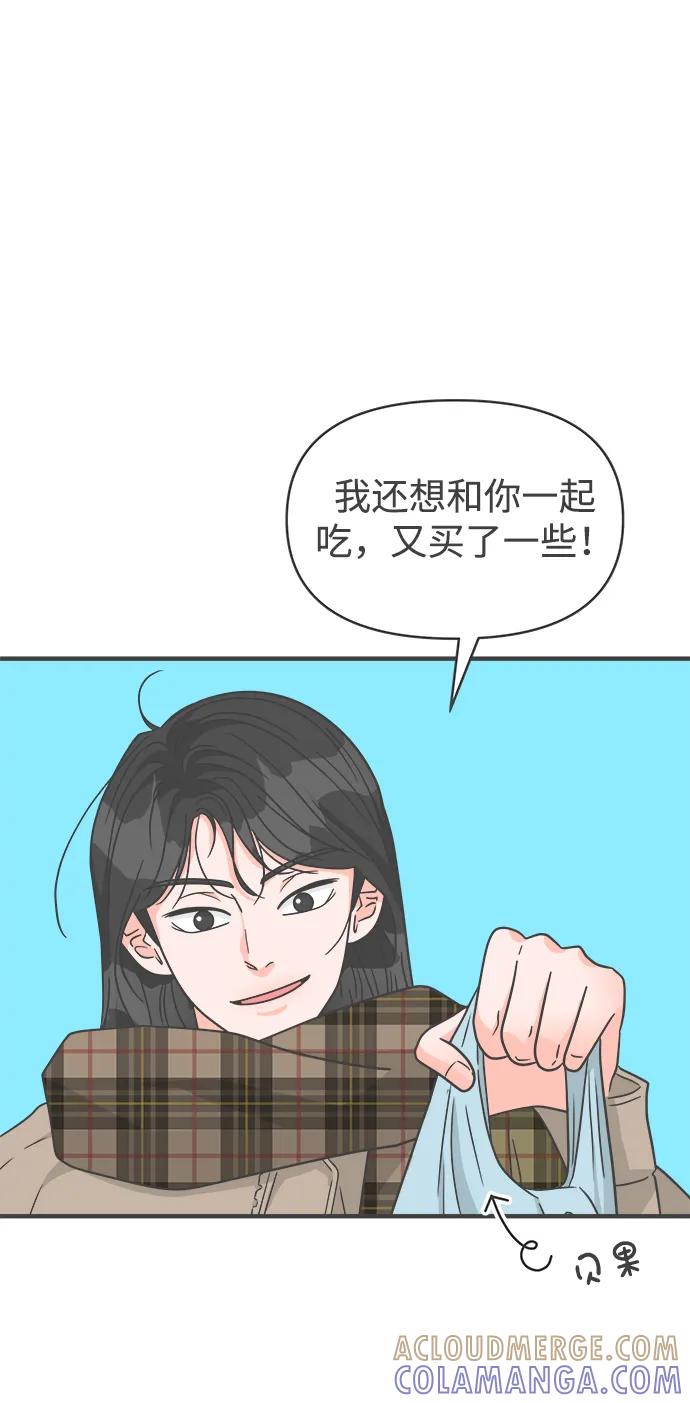 《正值青春的我们》[第98话] new（2） 第73页