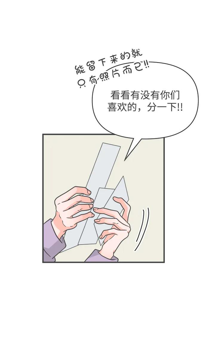 《正值青春的我们》[第98话] new（2） 第45页