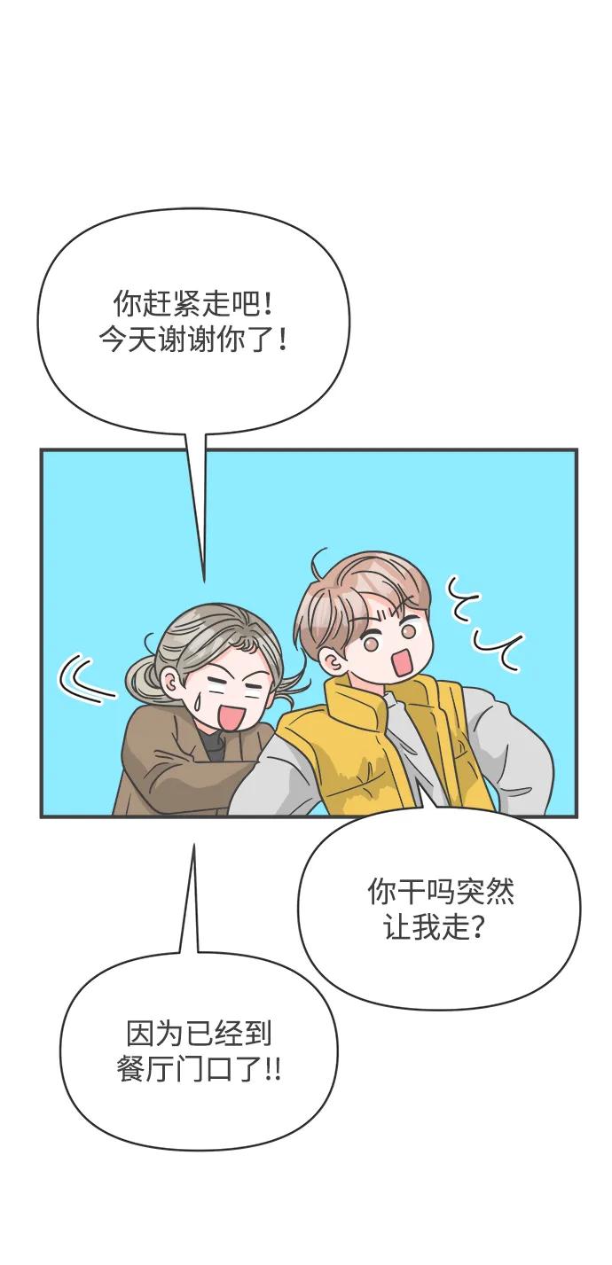 《正值青春的我们》[第99话] happy taiyi day（1） 第8页