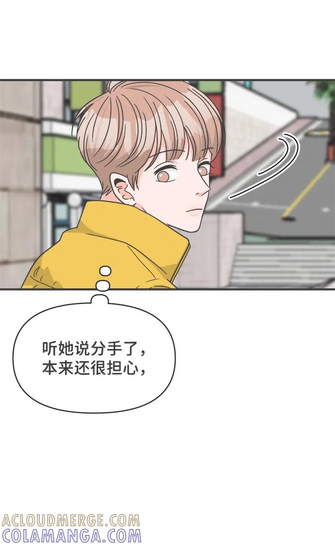 《正值青春的我们》[第99话] happy taiyi day（1） 第16页