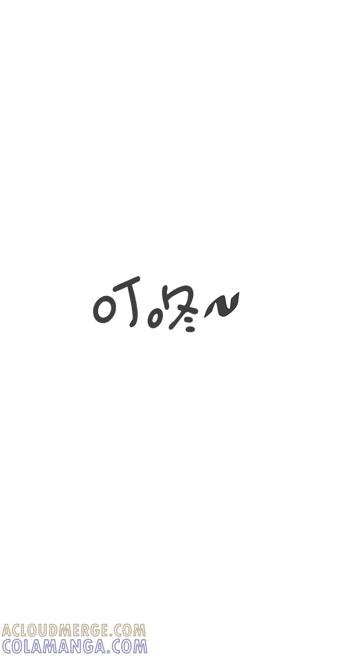 《正值青春的我们》[第99话] happy taiyi day（1） 第31页