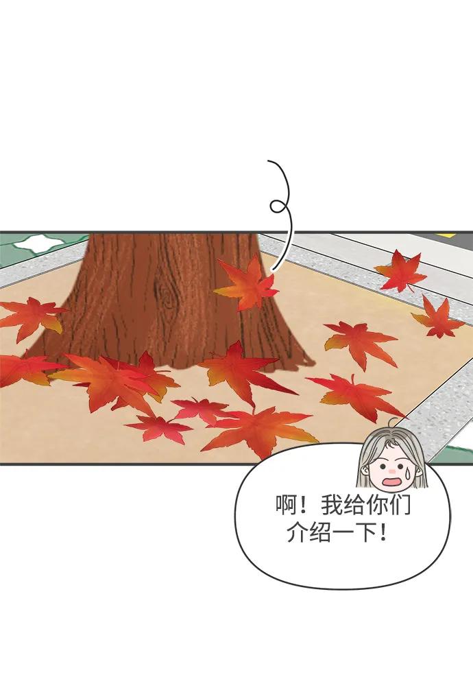 《正值青春的我们》[第99话] happy taiyi day（1） 第3页