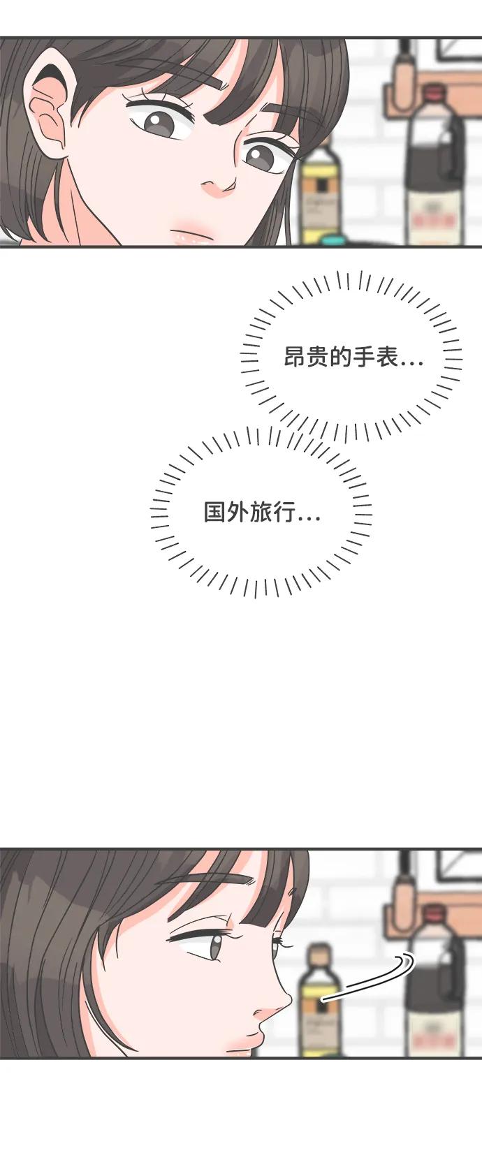 《正值青春的我们》[第99话] happy taiyi day（1） 第47页