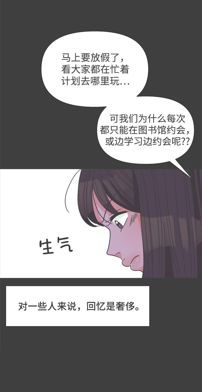 《正值青春的我们》[第99话] happy taiyi day（1） 第62页
