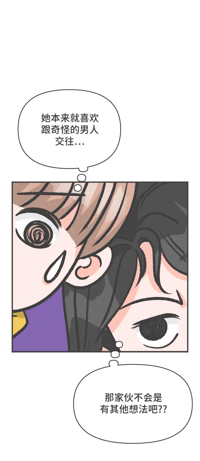 《正值青春的我们》[第99话] happy taiyi day（1） 第12页
