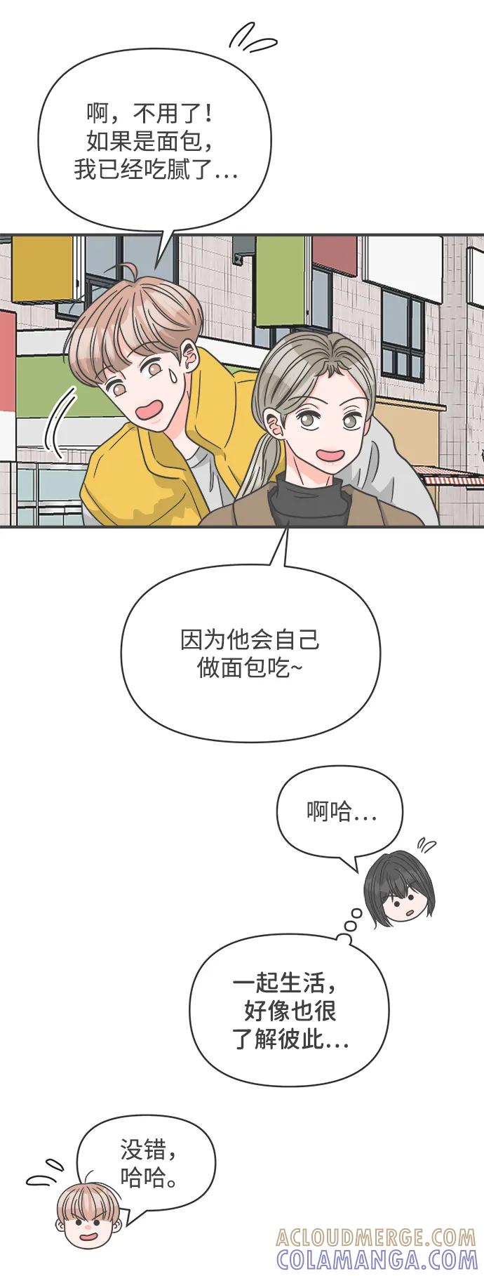 《正值青春的我们》[第99话] happy taiyi day（1） 第10页