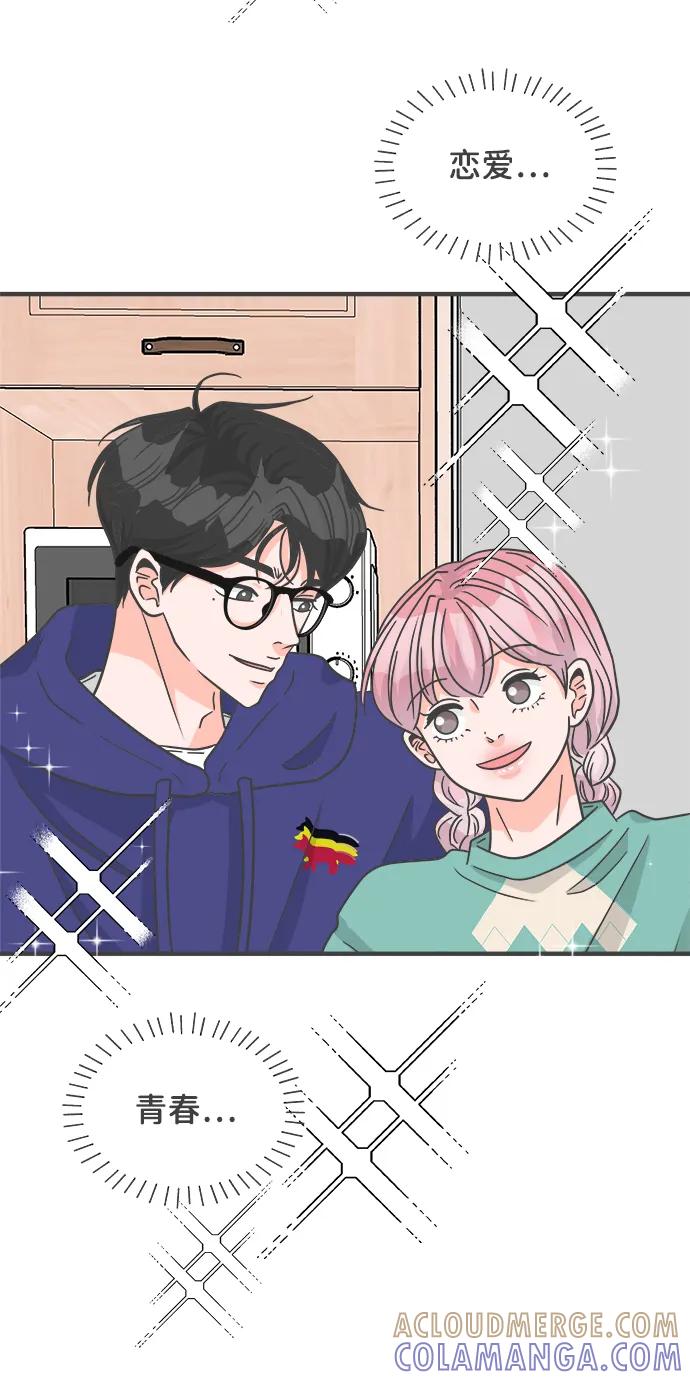 《正值青春的我们》[第99话] happy taiyi day（1） 第49页