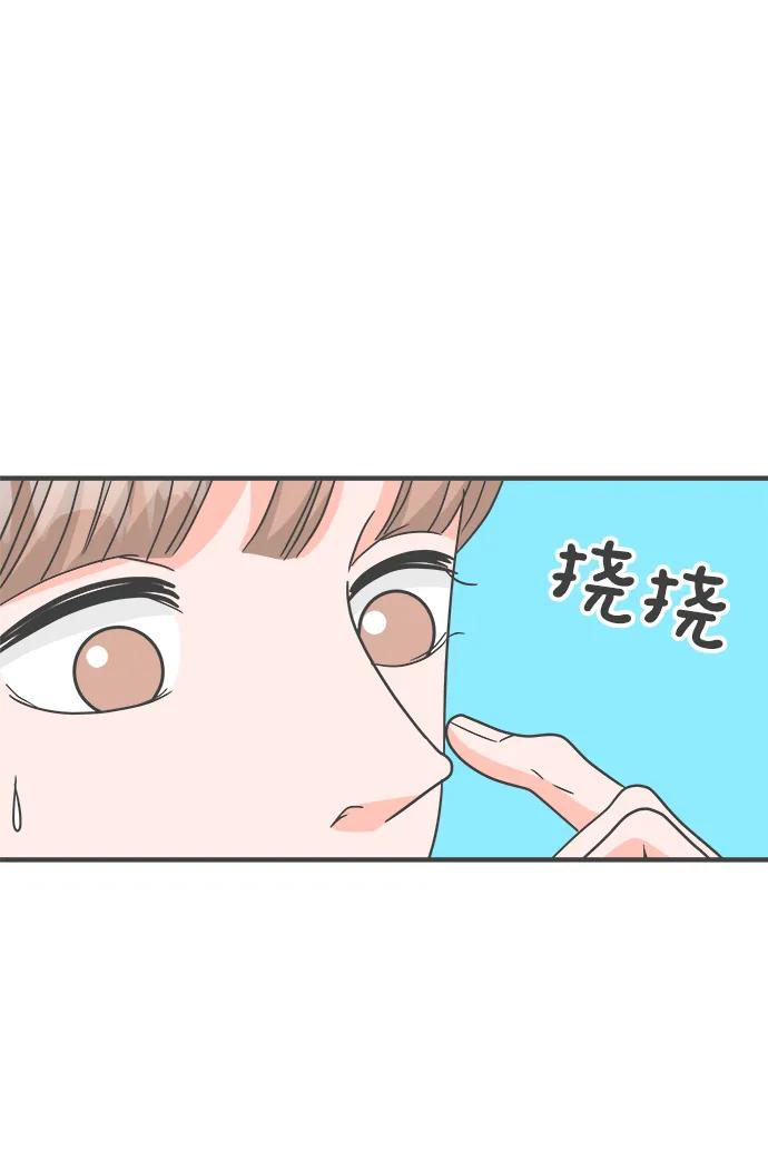 《正值青春的我们》[第99话] happy taiyi day（1） 第18页