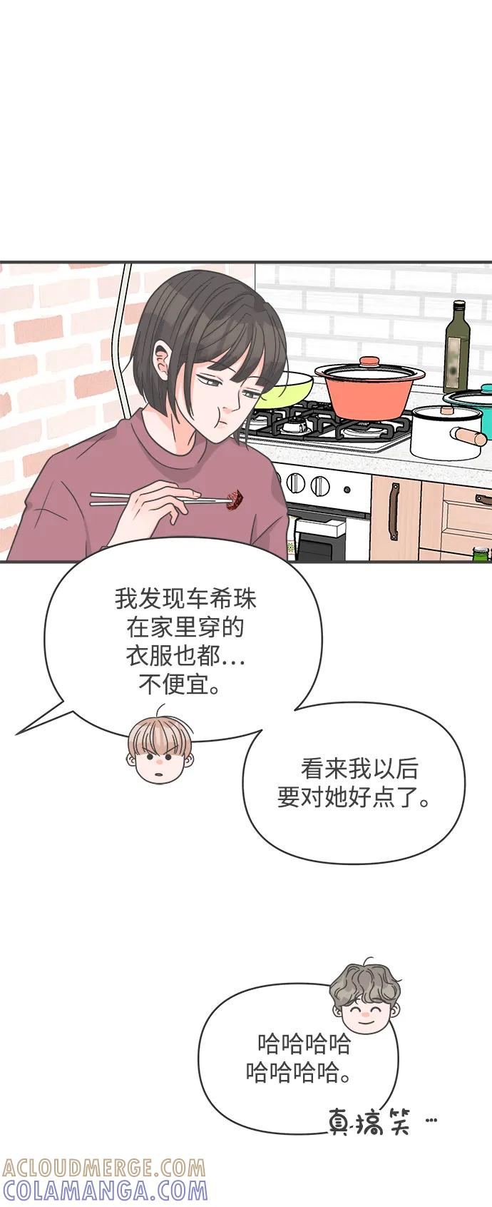 《正值青春的我们》[第99话] happy taiyi day（1） 第40页