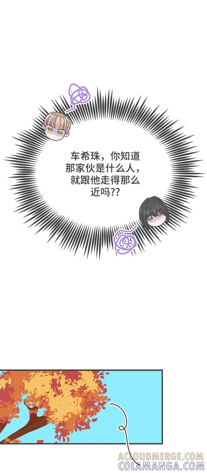 《正值青春的我们》[第99话] happy taiyi day（1） 第13页