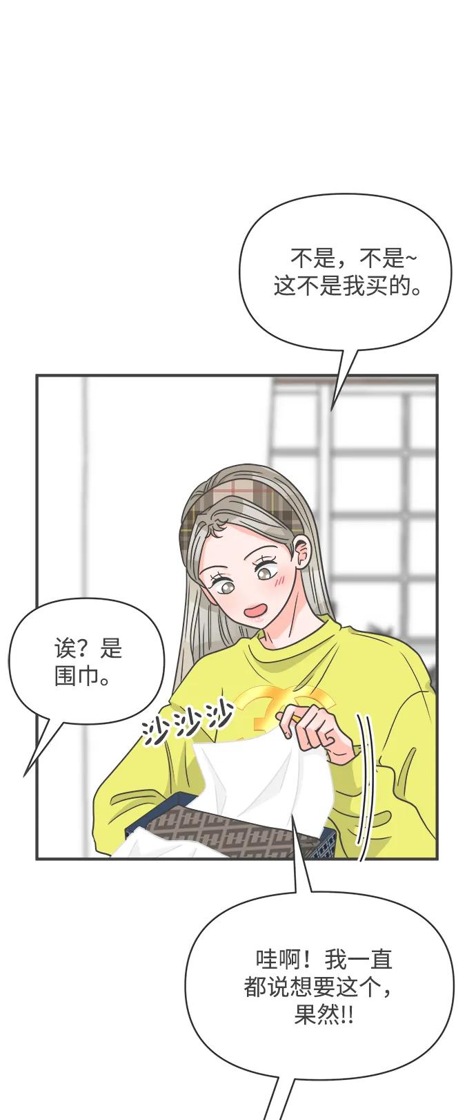 《正值青春的我们》[第99话] happy taiyi day（1） 第35页