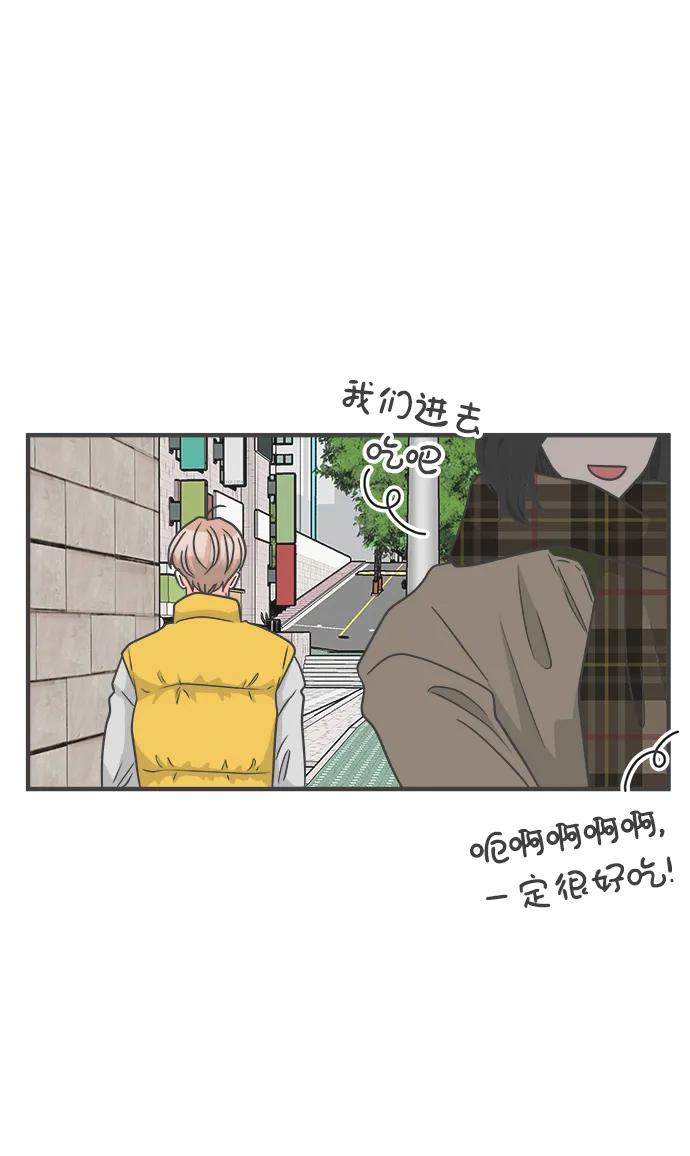 《正值青春的我们》[第99话] happy taiyi day（1） 第15页