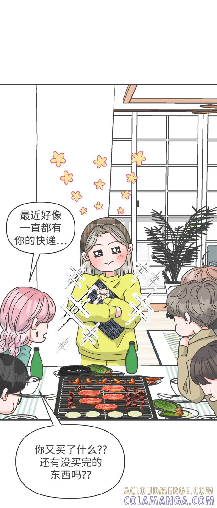 《正值青春的我们》[第99话] happy taiyi day（1） 第34页