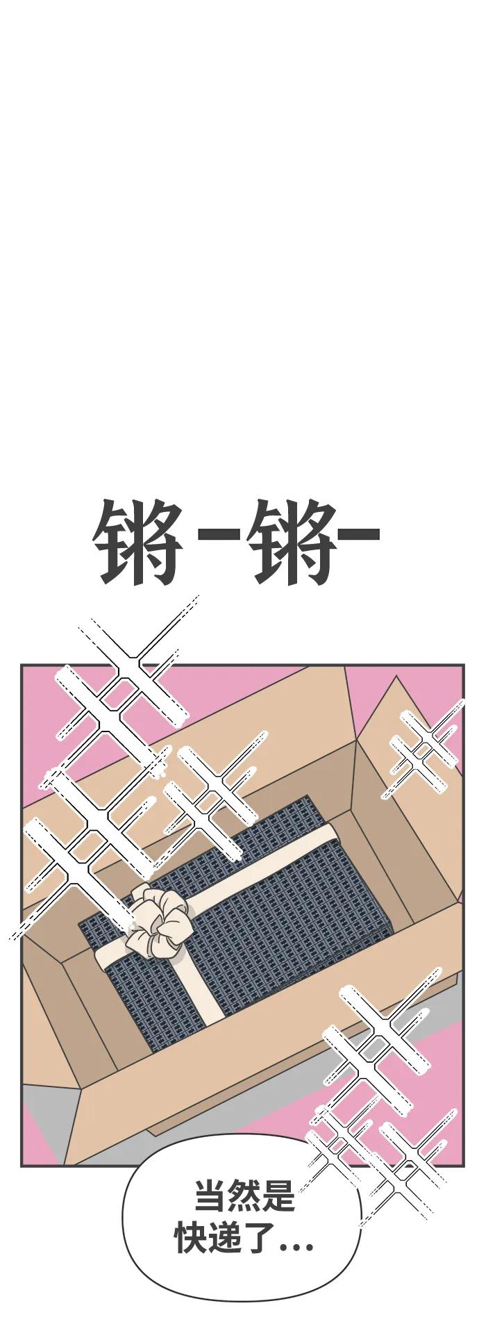 《正值青春的我们》[第99话] happy taiyi day（1） 第33页