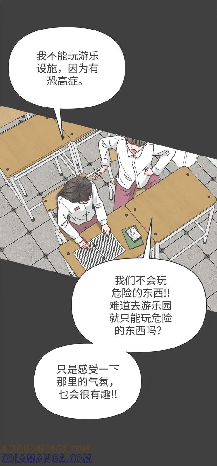 《正值青春的我们》[第99话] happy taiyi day（1） 第55页