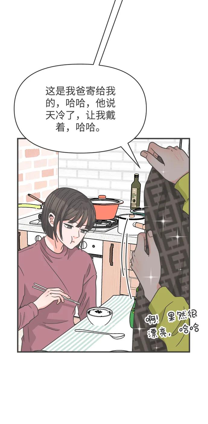 《正值青春的我们》[第99话] happy taiyi day（1） 第36页