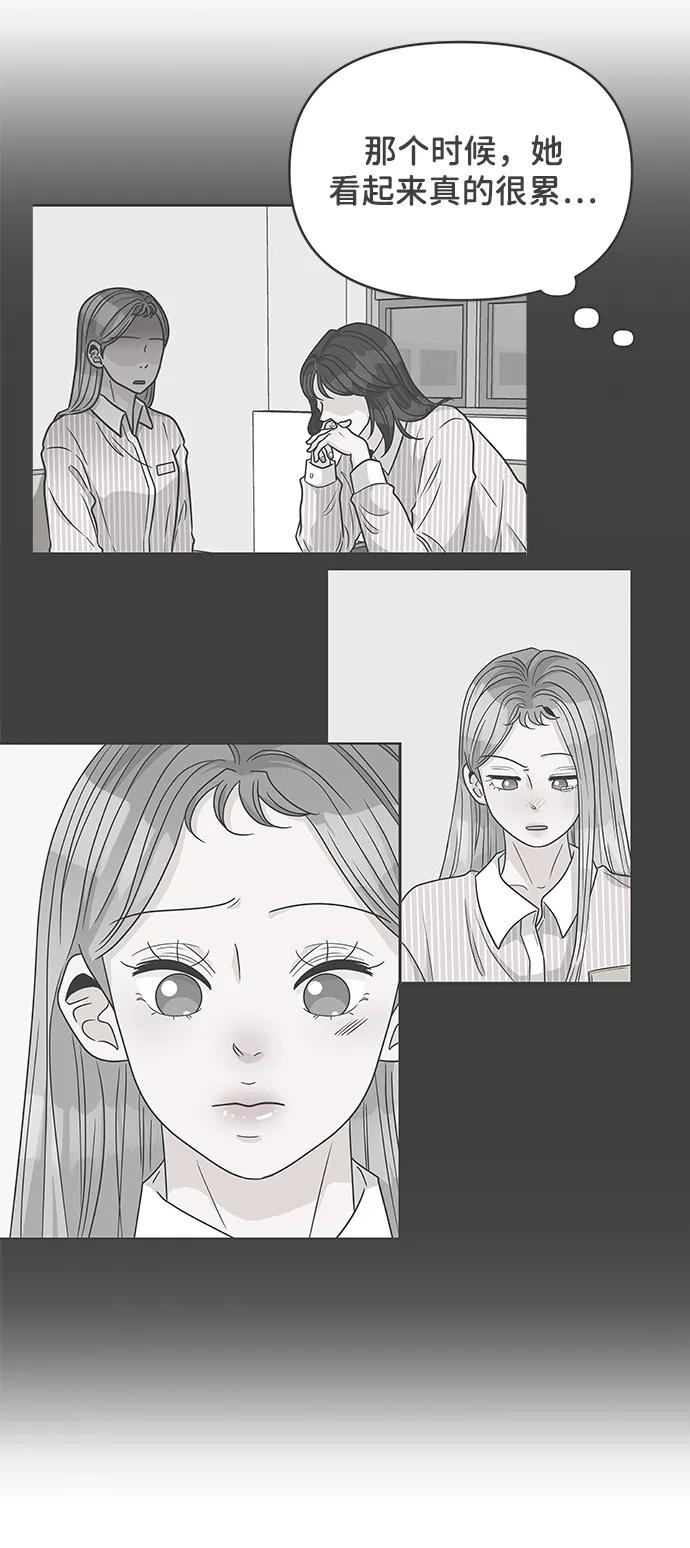 《正值青春的我们》[第99话] happy taiyi day（1） 第20页