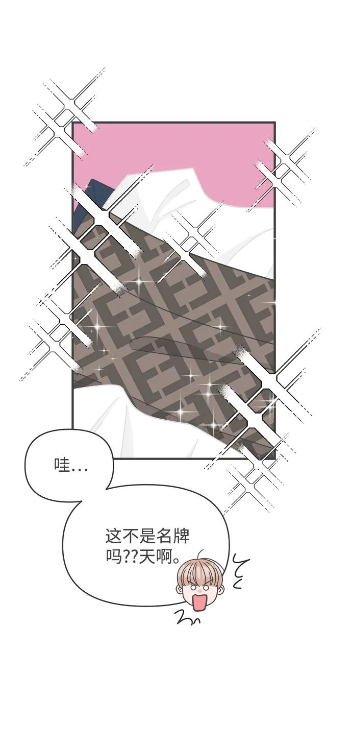 《正值青春的我们》[第99话] happy taiyi day（1） 第38页