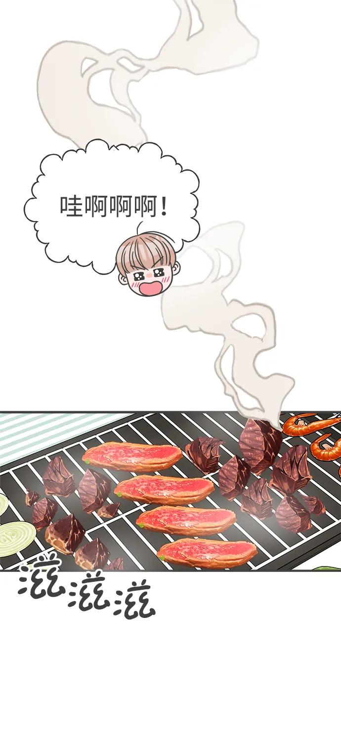 《正值青春的我们》[第99话] happy taiyi day（1） 第26页