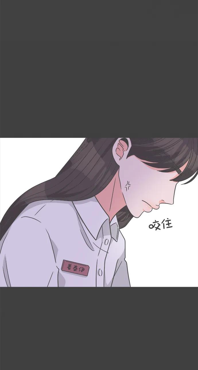 《正值青春的我们》[第99话] happy taiyi day（1） 第54页