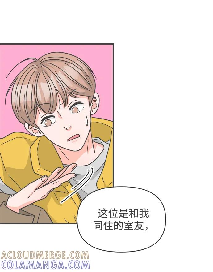 《正值青春的我们》[第99话] happy taiyi day（1） 第4页