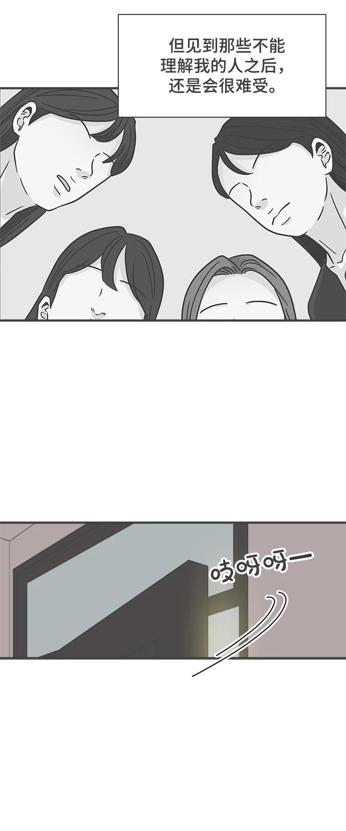 《正值青春的我们》[第99话] happy taiyi day（1） 第68页