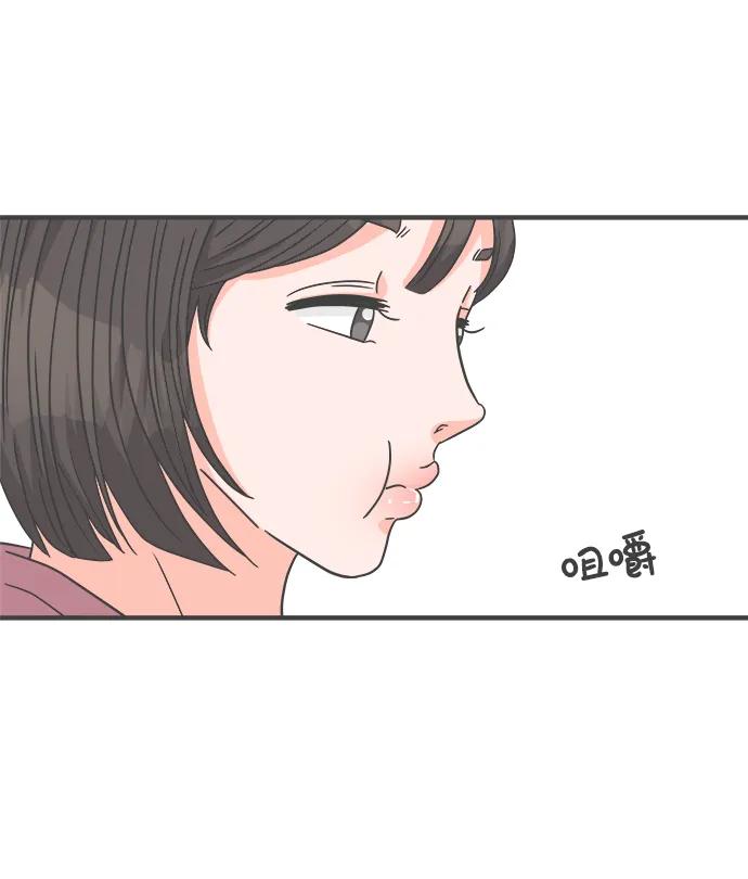 《正值青春的我们》[第99话] happy taiyi day（1） 第50页