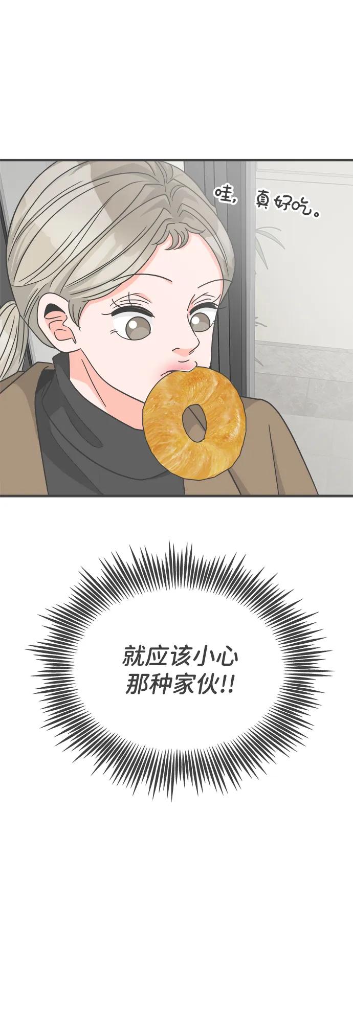《正值青春的我们》[第99话] happy taiyi day（1） 第23页