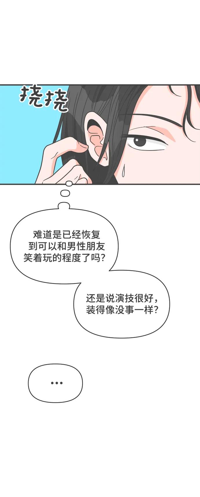 《正值青春的我们》[第99话] happy taiyi day（1） 第21页