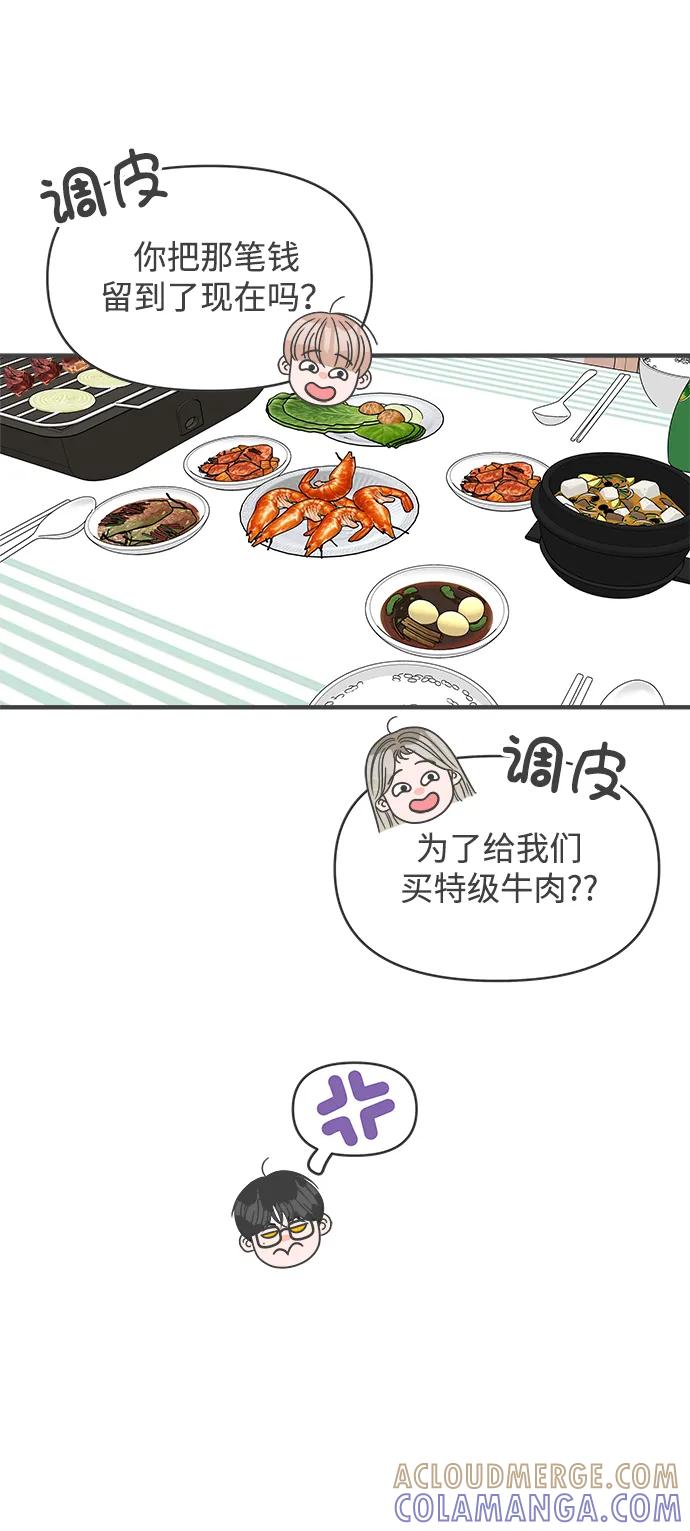 《正值青春的我们》[第99话] happy taiyi day（1） 第28页