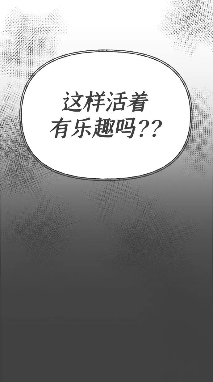 《正值青春的我们》[第99话] happy taiyi day（1） 第53页