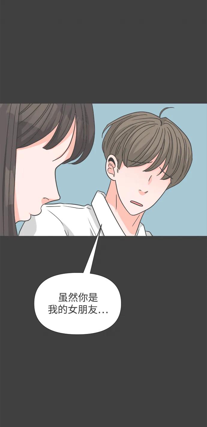 《正值青春的我们》[第99话] happy taiyi day（1） 第63页